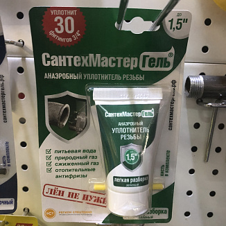 Жидкий уплотнитель резьбы