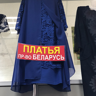 Платья из Белоруссии